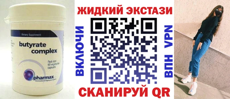 Бутират GHB Заволжье
