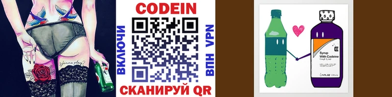 дарк нет клад  Заволжье  Codein Purple Drank 