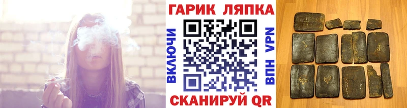ГАШ гарик  что такое наркотик  Заволжье 