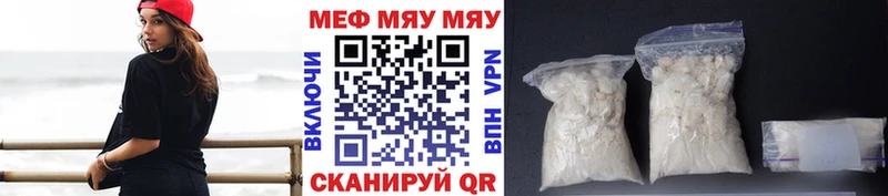 Меф 4 MMC  Заволжье 