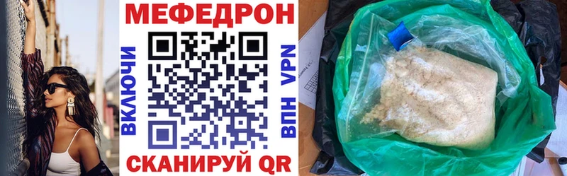 Меф мука Заволжье