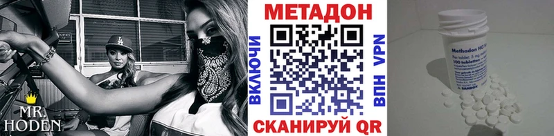 Метадон белоснежный  даркнет сайт  Заволжье 